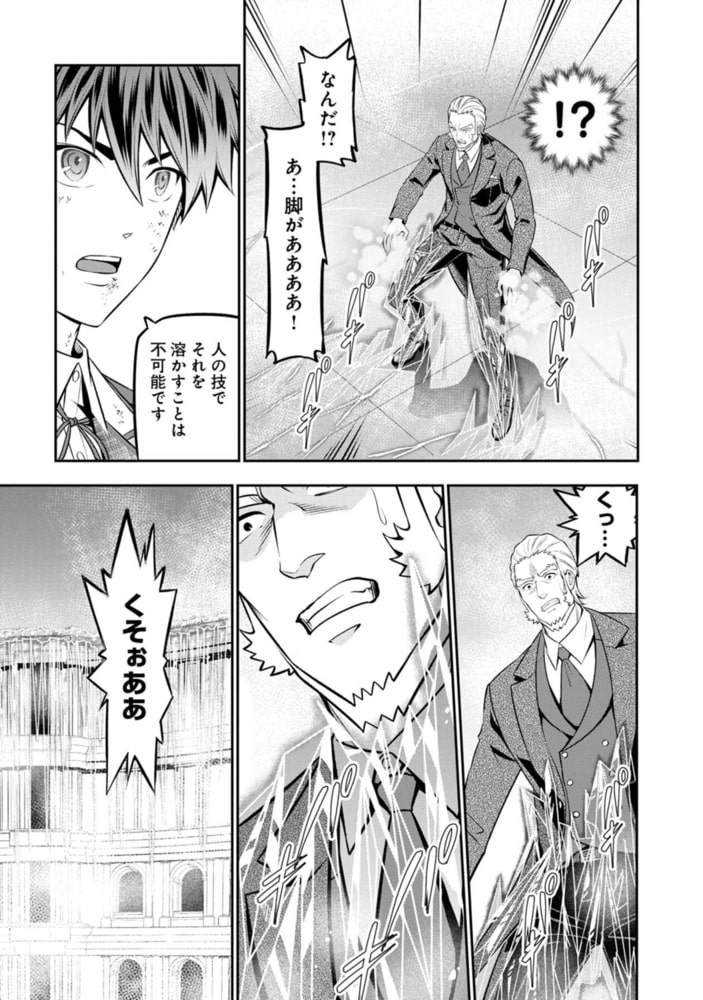 戦慄の魔術師と五帝獣 6巻 Line Digital Frontier Dlsite Comipo