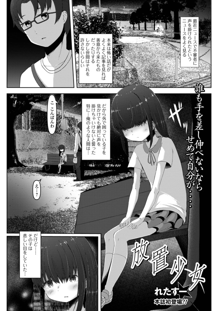 放置少女のサンプル画像1