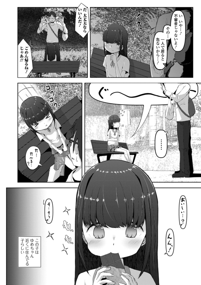 放置少女のサンプル画像2
