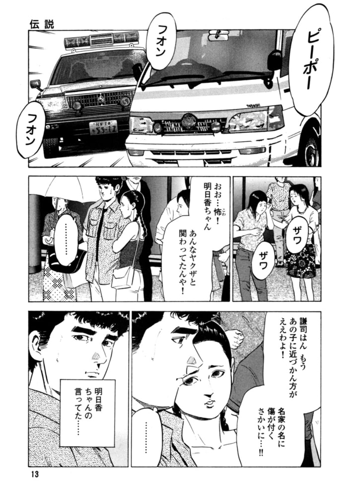 女帝花舞5 日本文芸社 Dlsite Comipo