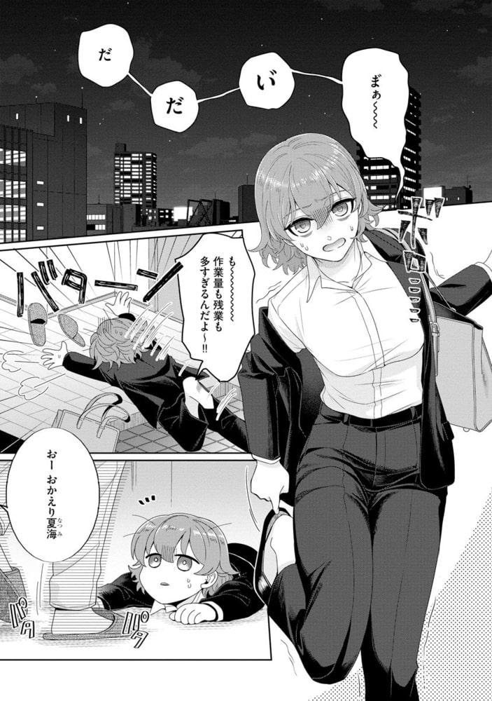 青くんはもっともっと愛したい ～執着彼氏の甘やかしえっち～【かきおろし漫画付】 サンプル7