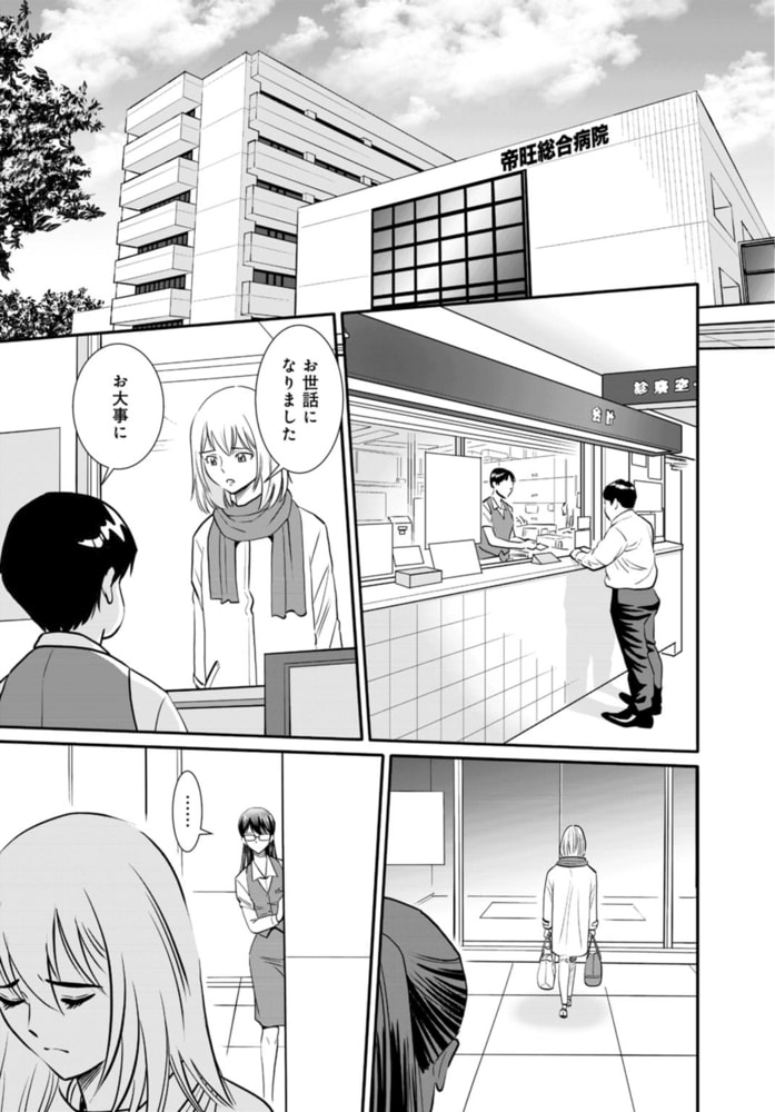 ほぼ処女の地味子がセックスに目覚め、そしてセックスで死ぬまで【R18版】 8巻