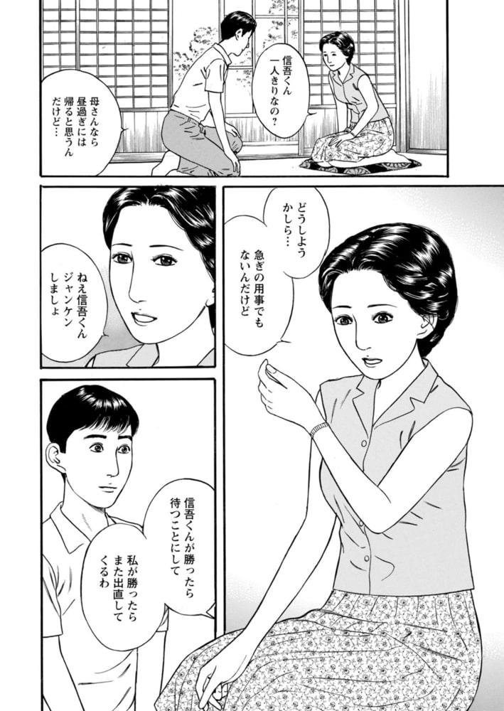 欲に溺れる人妻～若い欲に蜜をこぼして～ 13巻