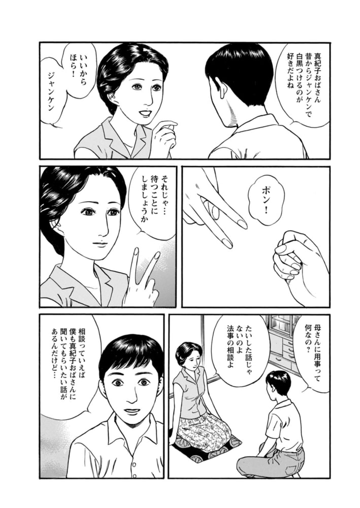 欲に溺れる人妻～若い欲に蜜をこぼして～ 13巻