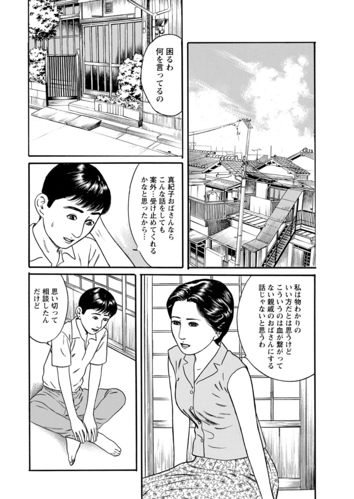 欲に溺れる人妻～若い欲に蜜をこぼして～ 13巻