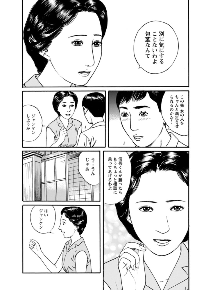 欲に溺れる人妻～若い欲に蜜をこぼして～ 13巻