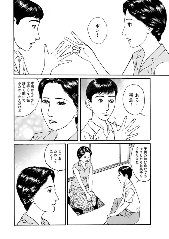 欲に溺れる人妻～若い欲に蜜をこぼして～ 13巻