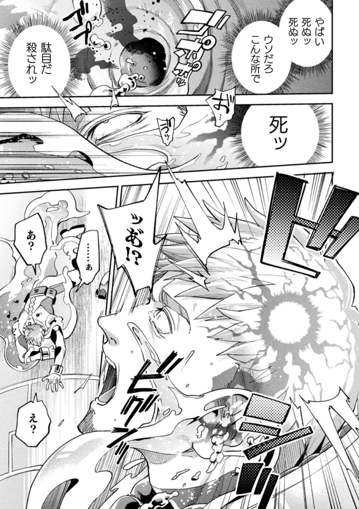 brainHacker 画像11