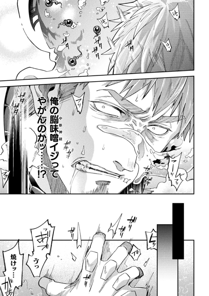 brainHacker 画像13