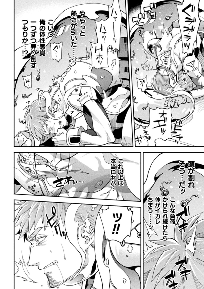 brainHacker 画像14