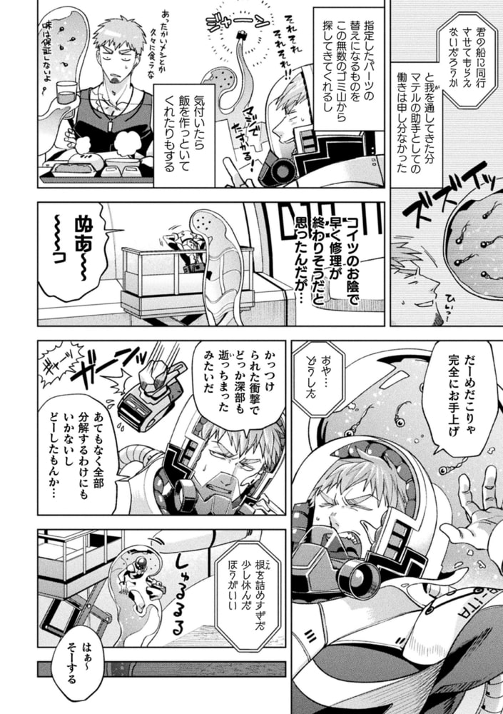 brainHacker 画像16