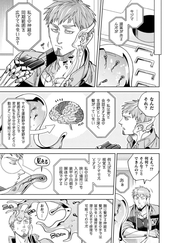 brainHacker 画像17