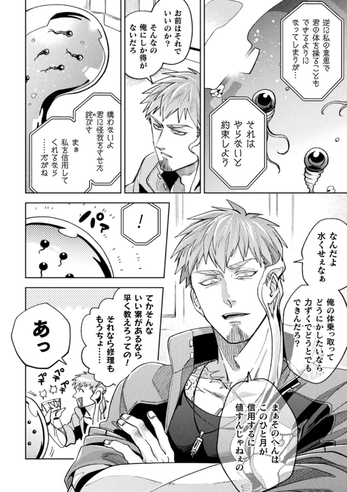 brainHacker 画像18