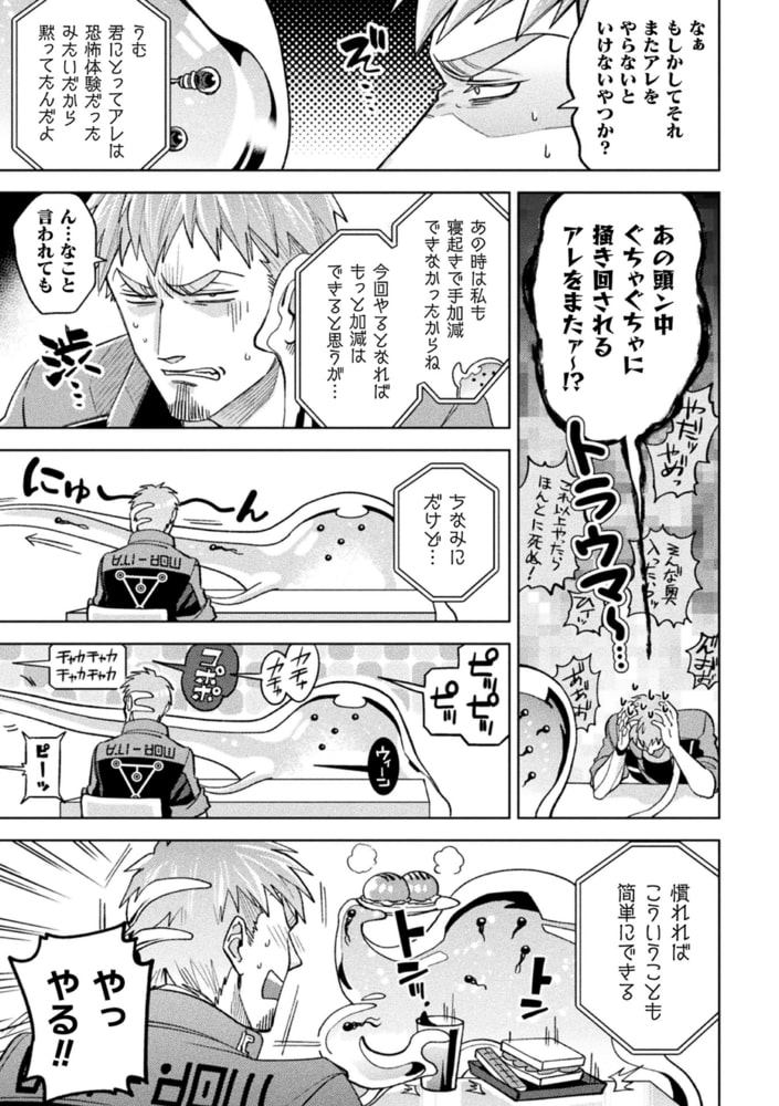 brainHacker 画像19