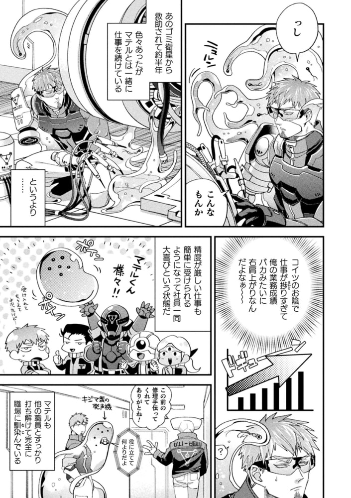 brainHacker 画像27