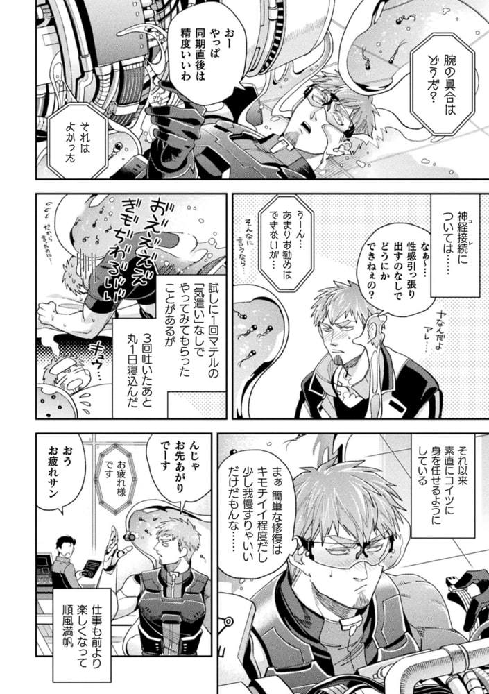 brainHacker 画像28