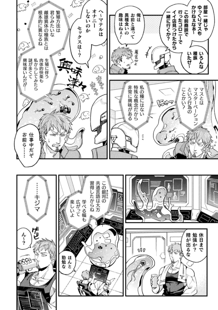 brainHacker 画像32