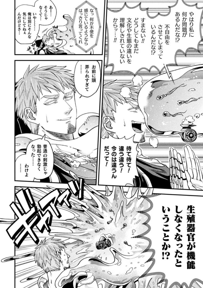 brainHacker 画像34