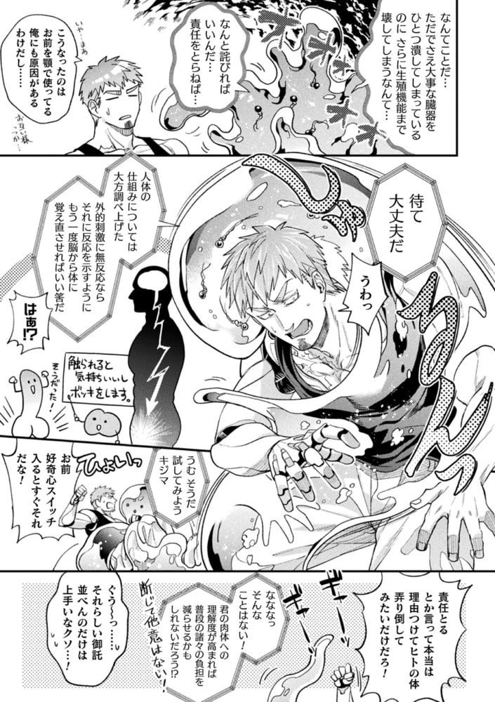 brainHacker 画像35