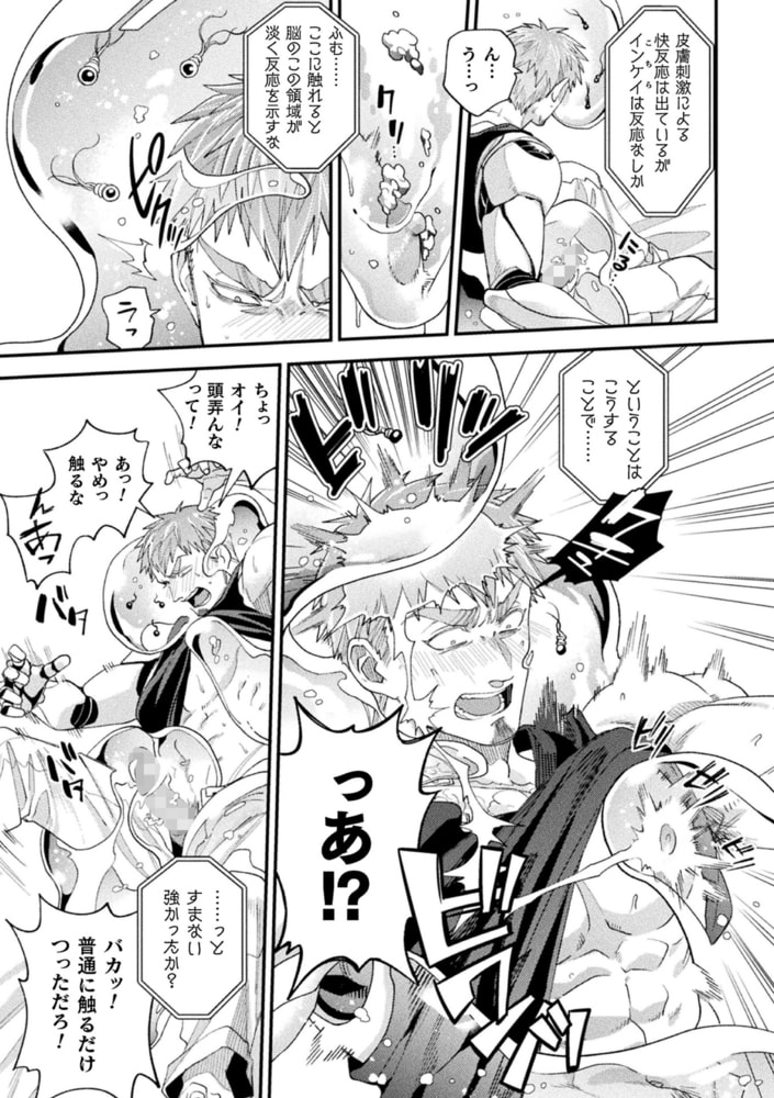 brainHacker 画像37