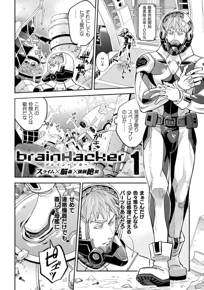 brainHacker 画像4