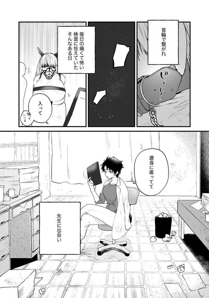 先生と秘密の検査中 先生と秘密の検査中