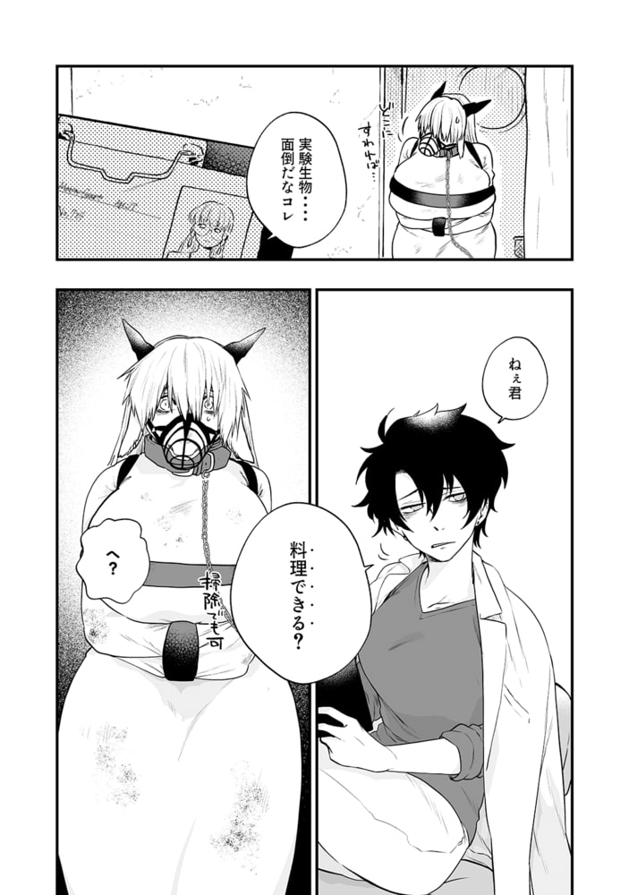 先生と秘密の検査中 先生と秘密の検査中