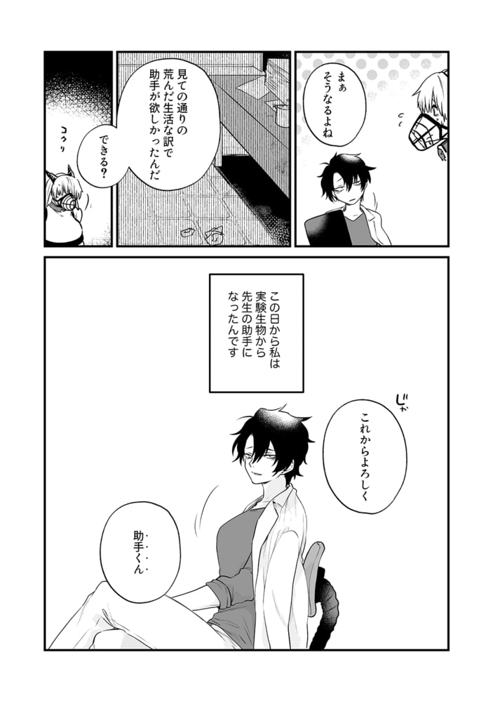 先生と秘密の検査中 先生と秘密の検査中