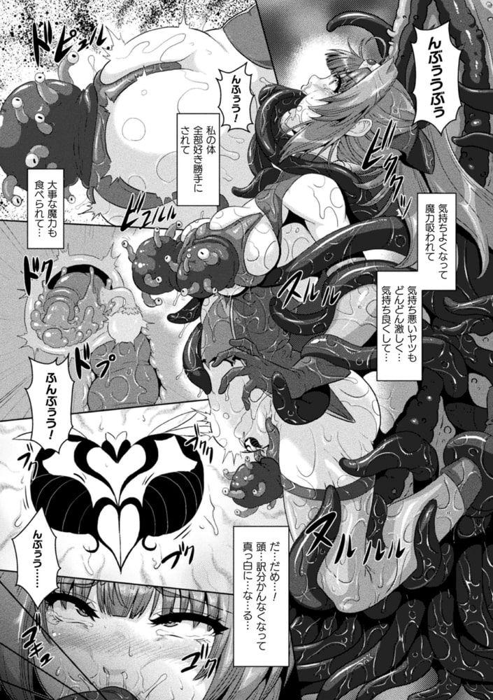 二次元コミックマガジン 肉便器工場Vol.1