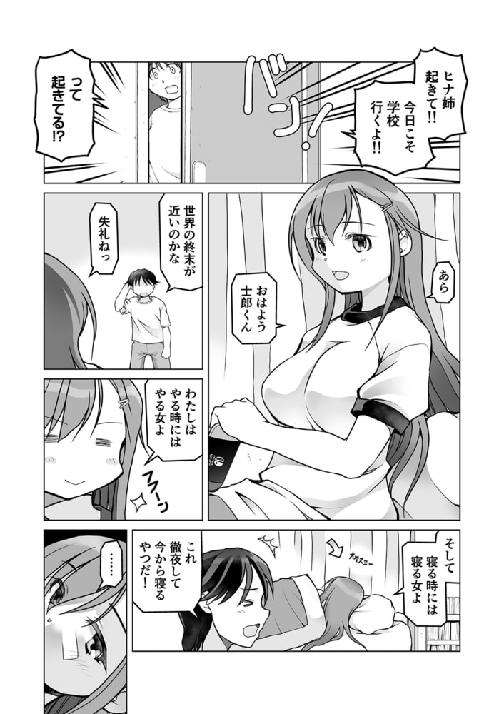 わたしたちずっといっしょだよ【18禁】