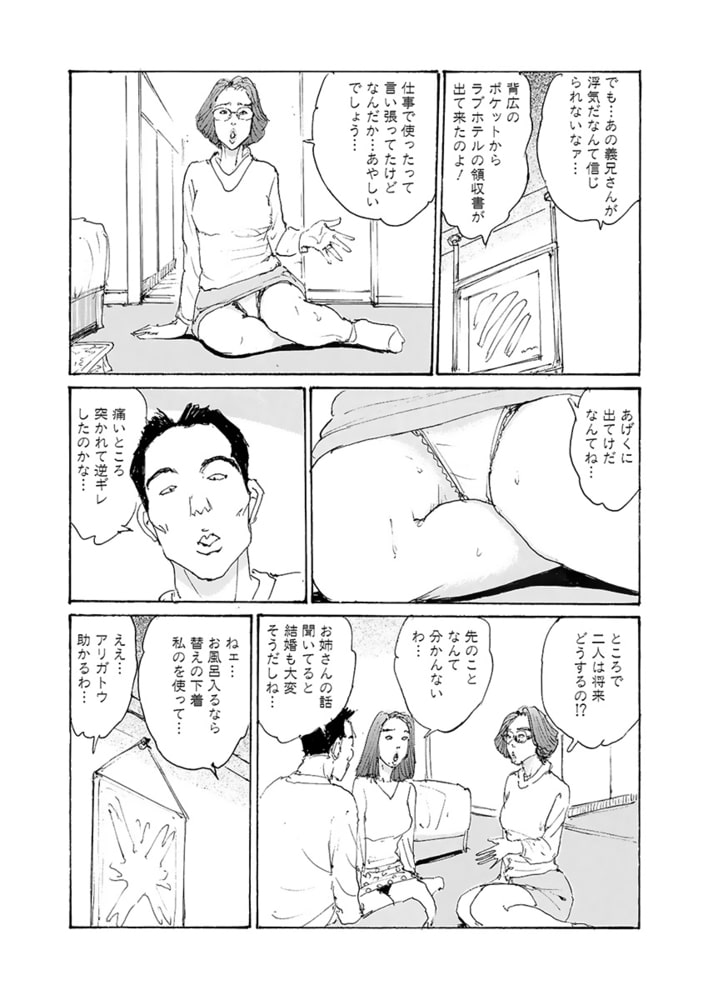 電劇ローレンス Vol.05