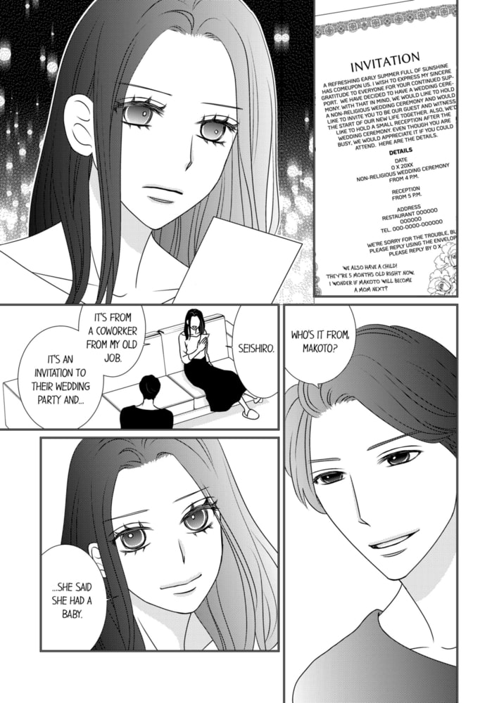 Please Sleep with My Wife 1