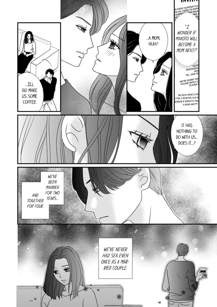 Please Sleep with My Wife 1