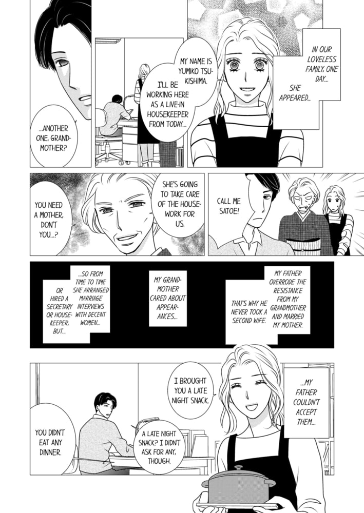 Please Sleep with My Wife 5