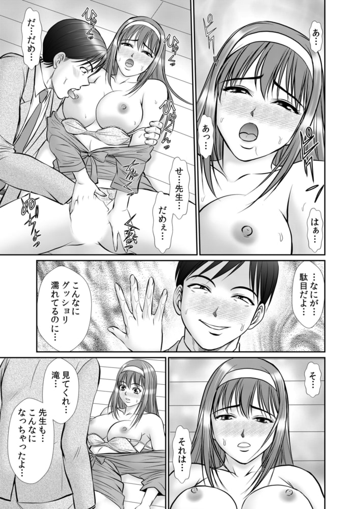JK孕ませ催眠指導「授業中なのにイクの止められない…」 7のサンプル画像2