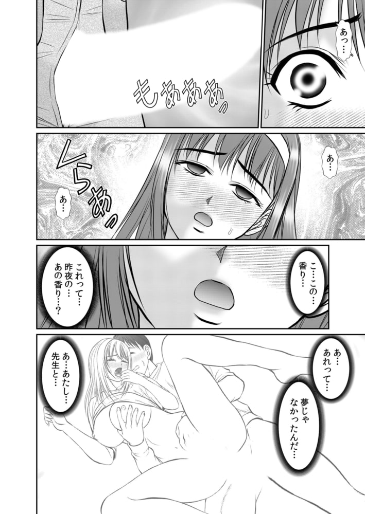 JK孕ませ催眠指導「授業中なのにイクの止められない…」 7のサンプル画像3