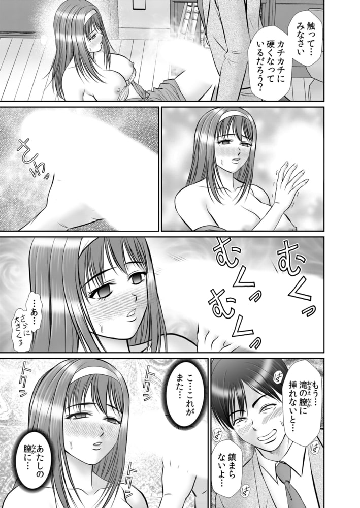 JK孕ませ催眠指導「授業中なのにイクの止められない…」 7のサンプル画像4