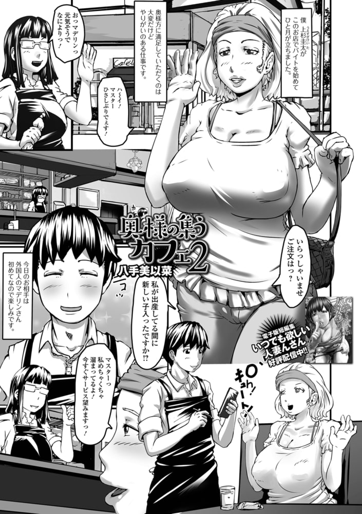 奥様の集うカフェ2のサンプル画像1