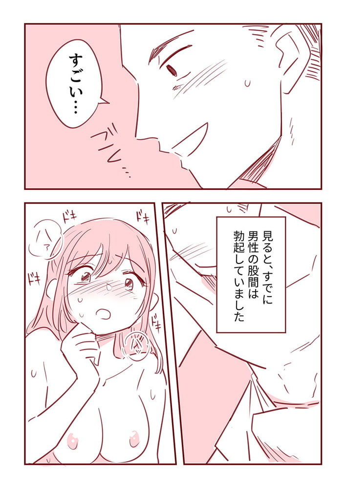 主婦がパパ活で4Pした話19