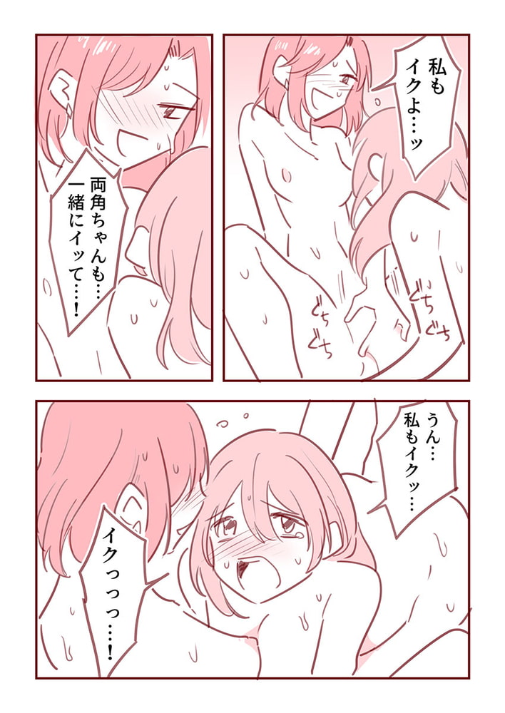 主婦がパパ活で4Pした話20