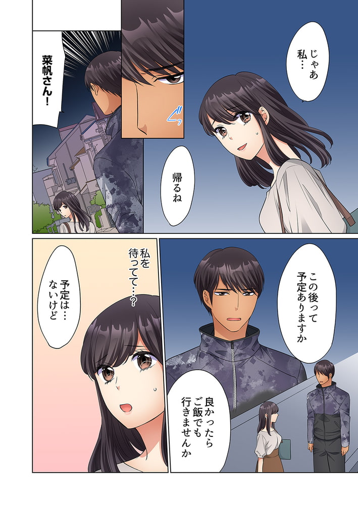 在宅OL、四つん這いイキ！部屋まで我慢できないデリバリーSEX８