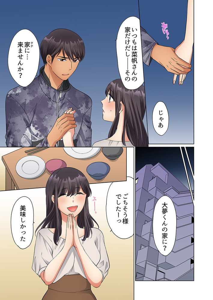 在宅OL、四つん這いイキ！部屋まで我慢できないデリバリーSEX８