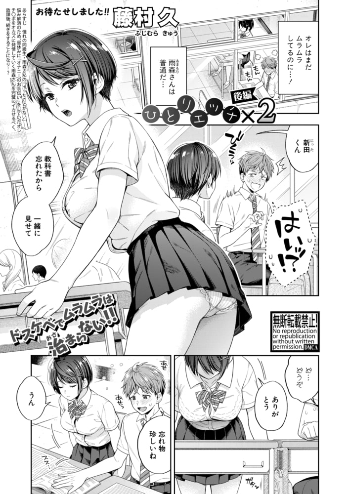 ひとりエッチ×2【後編】