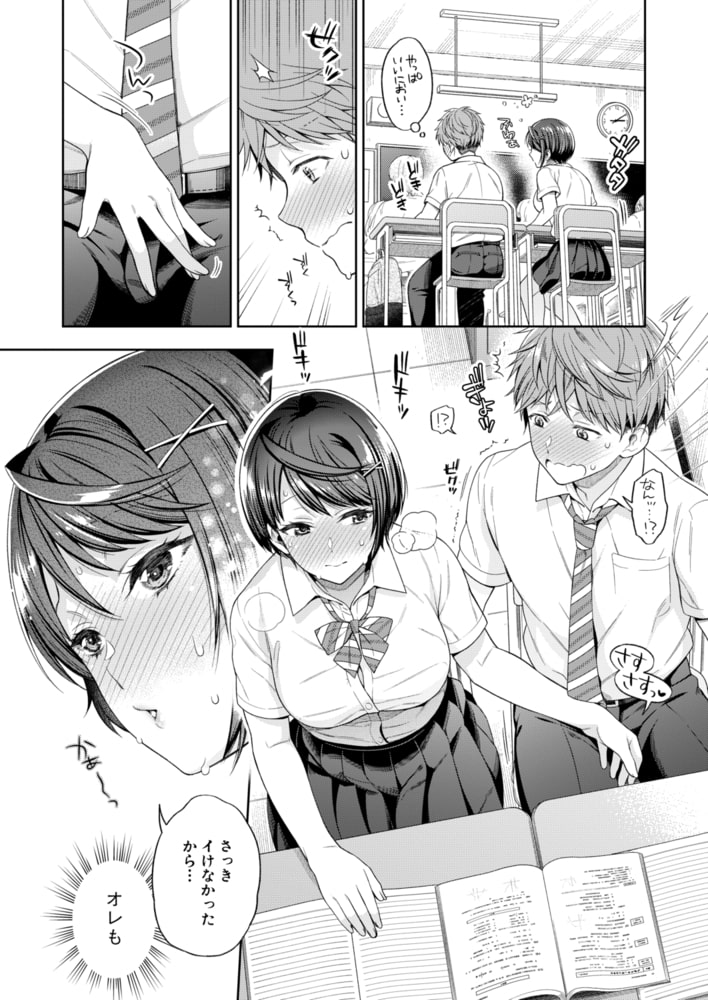 ひとりエッチ×2【後編】