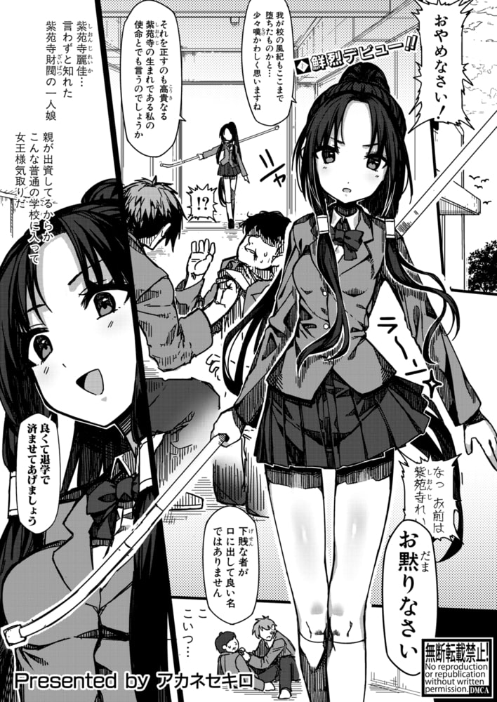 野良犬麗佳さん