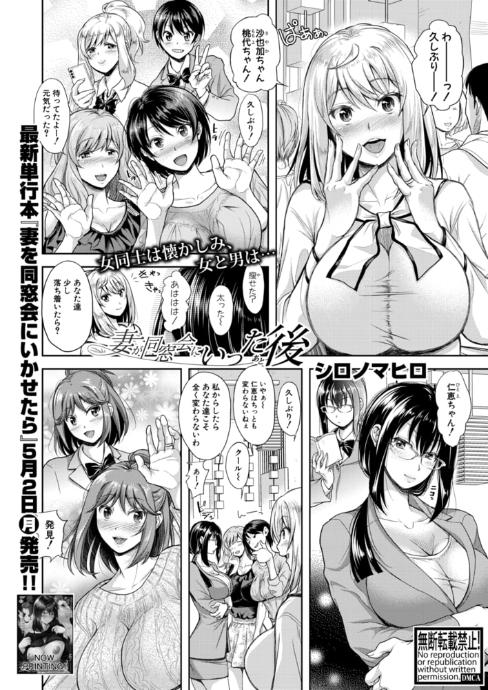 妻が同窓会にいった後のサンプル画像1