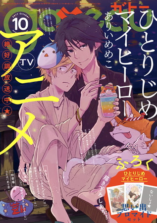 gateau (ガトー) 2017年10月号[雑誌] [一迅社]