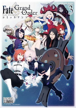 Fate Grand Order コミックアンソロジー Vol 3 一迅社 Dlsite Comipo