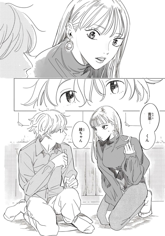 ライオン如きの国から@ジェラシー サンプル4