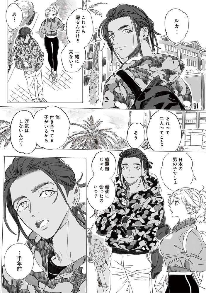 ライオン如きの国から@ジェラシー サンプル5